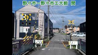 北陸鉄道石川線の色々な遮断桿2つの踏切