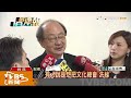 「王柯喬事我傻眼！」劉兆玄揮別文總