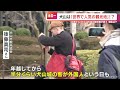 外国人観光客“冬の人気急上昇エリア”全国1位は愛知・犬山市　理由の一つに“白川郷”の存在が…なぜ？