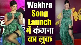 Kangana Ranaut looks hot at Judgemental Hai Kya's Wakhra song; Watch Video | FilmiBeat