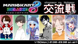 【視聴者参加OK】配信者vsリスナー マリオカート8DXチーム戦！【マリオカート8DX】