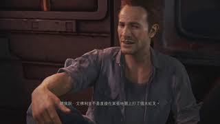 參加地下拍賣會 祕境探險UNCHARTED 4 盜賊末路 #5