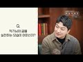 모두가 부러워하는 아이들은 가정에서 ‘이런 말’을 듣고 자랍니다 김종원 작가 x 조작가 feat. 마음우체국