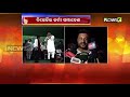 ମହାକାଳପଡ଼ାରେ ବିଜେଡିର କର୍ମୀ ସମାବେଶ କେନ୍ଦ୍ର ସରକାର ଉପରେ ବର୍ଷିଲେ ଅନୁଭବ ମହାନ୍ତି