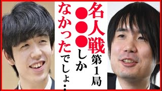 藤井聡太竜王と渡辺明名人の名人戦第1局に佐藤天彦九段が解説した一言にファン歓喜…加藤一二三九段や上村亘五段と三枚堂達也七段らの分析も【第81期名人戦七番勝負】