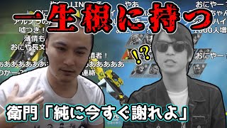 加藤純一「おにやだけLINE送ってこなかった、一生根に持つ」【2021/02/08】＜うんこちゃん・おにや＞