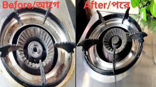 তেল চিটচিটে ভাব দূর করার ঘরোয়া পদ্ধতি || How to Clean gas stove easy kitchen tips || kitchen tips ❤️