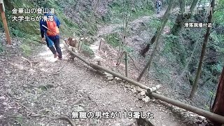 金華山の登山道で男子大学生ら滑落　岐阜市