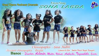Sona Lagda - Dance Cover /Sana Sir Choreography / Sukriti Prakriti/Sukh E /Sana Dance Academy