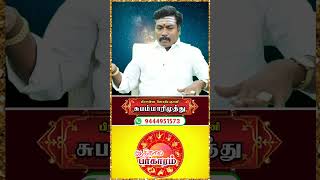 முன்னோர்கள் இறப்பு-ஆதிகால பரிகாரம்#astrology#viral #shorts #shortsvideo #viralvideo #trending