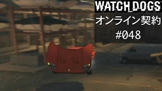 WATCH_DOGS オンライン契約実況 #048 オンラインハッキング