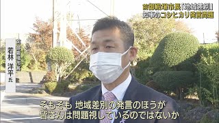 「誤解ではなく地域差別の問題だ…」　「コシヒカリしかない」発言に前御殿場市長・若林氏が静岡・川勝知事を批判