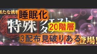 [SBY] 黒猫ウィズ 睡眠化 20階層 (19階層と通用) 3配布見破りある