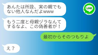 【LINE】姪が５歳で両親を亡くした過去を持ちながら、結婚の報告をしてきた。私が喜ぶと、「叔母さんの席は用意されてないよ」と言われてしまった。