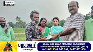 കൊണ്ടാഴി പഞ്ചായത്ത് ജനകീയാസൂത്രണ പദ്ധതിയിയുടെ ഭാഗമായി \