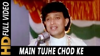 Main Tujhe Chod Ke Kaha Jaunga (II) | Kumar Sanu | Trinetra 1991 Songs | Mithun Chakraborty
