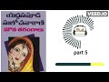 mouna tharangaalu part 5 మౌన తరంగాలు