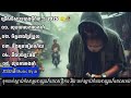 បទសេដថ្មីៗ ពិរោះៗ 2025 sad songs កំដរអារម្មណ៍ រាជធានី music by ai បទចម្រៀងថ្មីពិរោះៗ​