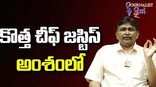 కొత్త చీఫ్ జస్టిస్ అంశం లో  | Modi govt decision waiting