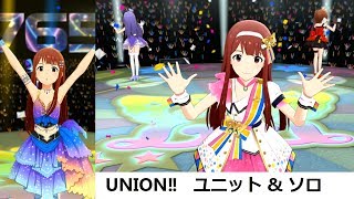 【ミリシタ楽曲】UNION‼  Unit \u0026 Solo: 田中琴葉, 春日未来, 最上静香, 伊吹翼, 望月杏奈 (시어터 데이즈 偶像大師 劇場時光)