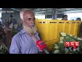 অস্বাভাবিকভাবে বাড়ছে সবজির দাম vegetable market nilphamari somoy tv