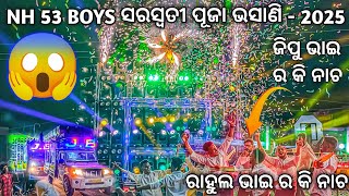 Dj JB Professional NH 53 Boys Saraswati Puja Bhasani 2025 ଜିପୁ ଭାଇ, ରାହୁଲ ଭାଇ ର କି ନାଚ | Odisha Dhun