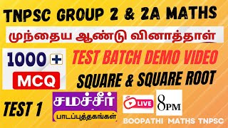 TNPSC FREE MATHS TEST || SQUARE \u0026 CUBE ROOT DEMO EXPLANATION || BOOPATHI MATHS TNPSC || #tnpscmaths