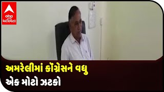 Savarkundla taluka panchayat president have quit Congress