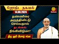 வைத்ருதி சிராத்தம் இன்று l Hari Prasad l Indhanaal 14 08 2024