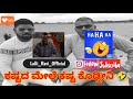 🤣 ಕಷ್ಟದ ಮೇಲೆ ಕಷ್ಟ ಕೊಡ್ತೀನಿ🤣| narasimharaju ballapura | narasimha raju ballapur | lalli ravi official