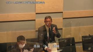 令和3年度会計予算審査特別委員会（3月15日）