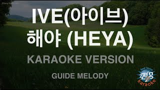 [짱가라오케/노래방] IVE(아이브)-해야 (HEYA) (Melody) [ZZang KARAOKE]