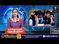 പ്രധാന വാർത്തകൾ ഇരിങ്ങാലക്കുട ടൈംസ് ന്യൂസ് 18 05 2023