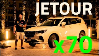 جيتور إكس ٧٠ - أول تجربة شامله تفصيليه Jetour X70 Review