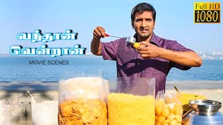 நான் வெறும் டான் இல்லே டண்டணக்கா டான் - Vandhaan Vendraan | Tamil Movie Scenes | Jiiva