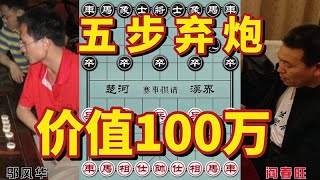 五步弃炮，这把飞刀，价值100万，被公认为百年经典