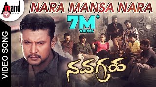 Navagraha | Nara Mansa Nara | HD Video Song | Darshan | Sharmila Mandre | Hariharan | V.Harikrishna