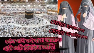 Assamese zikir#islamicvideo #কলৈ গলি বাবা তই আমাক এৰি গুচি #koloi goli baba zikir#jikir#shorts #🇮🇳🌹