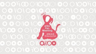 aibo Fan Meeting Vol.1