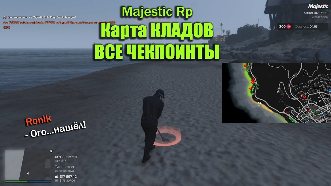 Металлоискатель Купить Гта 5 Рп
