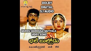 Muddu Mudduga Video Song | Bhale Bullodu  Movie Songs DOLBY DIGITAL 5.1 AUDIO |Jagapath Soundarya