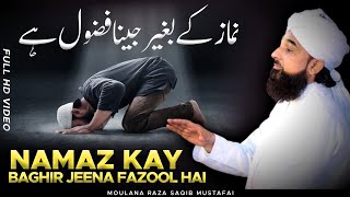 Namaz Kay Baghir Jeena Fazool Hai !   Moulana Raza Saqib Mustafai latest 2023 @muslimbayan5992