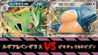 【ポケカ】スタートデッキ対決バンギラスVSカビゴン【テンペスト】