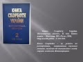 Визволення Овруцького району від фашистських загарбників 17 листопада 1943 року