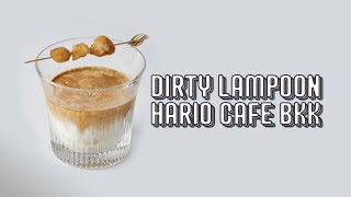 Dirty Lampoon Coffee เมนูแปลกที่ Hario Cafe Bangkok