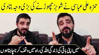 Why Hamza Ali Abbasi of Alif Left Showbiz and Media Revealed Big Secrets | Desi Tv