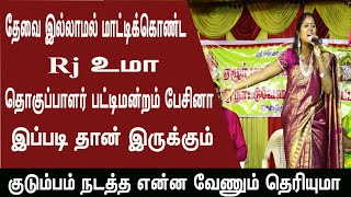 மனைவிகிட்ட  ஏன் உண்மையாக இருக்கணும் | Tamil comedy pattimandram | Husband vs Wife | Villagemedia |