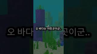 마인크래프트인데 갈색에 닿으면 영상이 끝납니다 #shorts