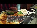 グランフロント大阪　rojiura curry samurai.でスープカレーを食う