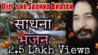 Saadhna Bhajan DJJS | Milan ki aas | साधना भजन | Ashubaba ki jay | Bhajan Playlist | Djjs Bhajan